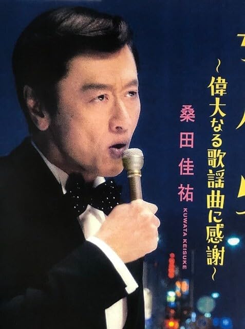 Amazon.co.jp: 桑田佳祐 サザンオールスターズ B2 告知 ポスター